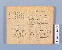 《軍歌集》藏品圖，第4張