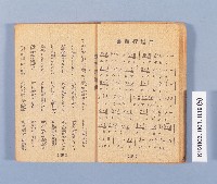 《軍歌集》藏品圖，第5張