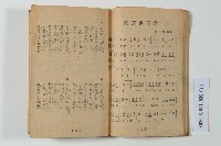 《軍歌集》藏品圖，第6張