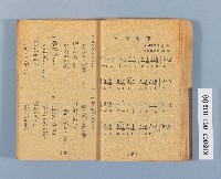 《軍歌集》藏品圖，第7張