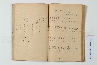 《軍歌集》藏品圖，第8張