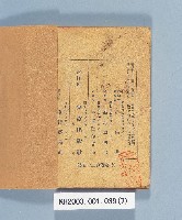 《軍歌集》藏品圖，第9張