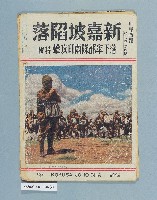 《世界畫報第十八卷》藏品圖，第2張