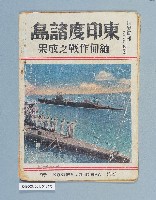 《世界畫報第十八卷》藏品圖，第4張