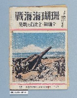 《世界畫報第十八卷》藏品圖，第6張