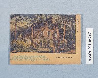 滿洲上悛事變紀念繪葉書及昭和三年大禮特別觀艦式紀念寫真藏品圖，第9張