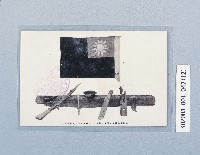 滿洲上悛事變紀念繪葉書及昭和三年大禮特別觀艦式紀念寫真藏品圖，第12張