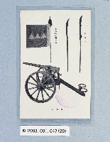 滿洲上悛事變紀念繪葉書及昭和三年大禮特別觀艦式紀念寫真藏品圖，第20張