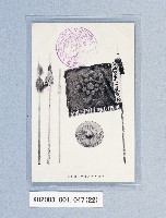 滿洲上悛事變紀念繪葉書及昭和三年大禮特別觀艦式紀念寫真藏品圖，第22張