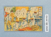 滿洲上悛事變紀念繪葉書及昭和三年大禮特別觀艦式紀念寫真藏品圖，第43張