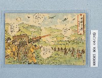 滿洲上悛事變紀念繪葉書及昭和三年大禮特別觀艦式紀念寫真藏品圖，第46張