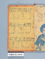 《愛國唱歌畫集》藏品圖，第2張