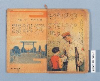 《愛國唱歌畫集》藏品圖，第4張