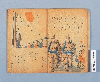 《愛國唱歌畫集》藏品圖，第5張