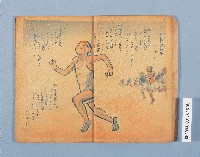 《愛國唱歌畫集》藏品圖，第6張