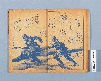 《愛國唱歌畫集》藏品圖，第7張