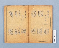 《愛國唱歌畫集》藏品圖，第8張