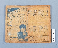 《愛國唱歌畫集》藏品圖，第9張