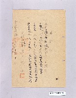 鹽埕區長林迦茲證明黃海波經歷藏品圖，第1張