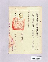 臺灣省高雄市人民團體職員當選證書（黃海波）-2藏品圖，第1張