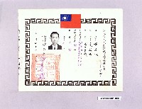 高雄市人民團體職員當選證書（黃海波）-1藏品圖，第1張