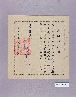 高雄市鹽埕區中街里第六鄰鄰長證書（黃海波）-2藏品圖，第1張