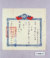 高雄市鹽埕區公所聘黃海波先生為鹽埕區公所中街里民政服務小組之聘書-2藏品圖，第1張
