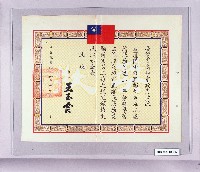 臺灣省高雄市政府獎狀：任鄰長連續服務十年（黃海波）藏品圖，第1張