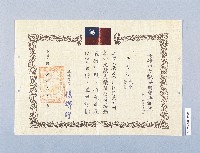 高雄市文獻委員會感謝狀（黃海波）藏品圖，第1張