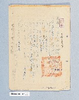 高雄市政府公告（大嘉百貨行）藏品圖，第1張