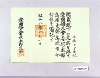 登錄號:KH2003.002.0005藏品圖，第1張