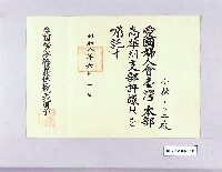 登錄號:KH2003.002.0006藏品圖，第1張