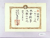 登錄號:KH2003.002.0007藏品圖，第1張