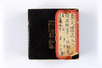 登錄號:KH2003.003.0007藏品圖，第2張