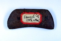 登錄號:KH2003.003.0008藏品圖，第2張