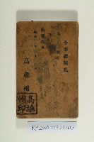 登錄號:KH2003.003.0035藏品圖，第1張