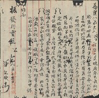 登錄號:KH2003.003.0042藏品圖，第2張