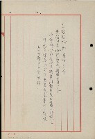 登錄號:KH2003.003.0047藏品圖，第3張