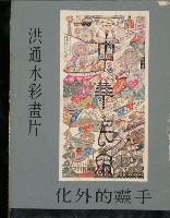 登錄號:KH2003.003.0059藏品圖，第1張