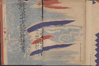 登錄號:KH2003.003.0061藏品圖，第6張
