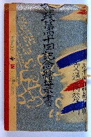 登錄號:KH2003.003.0061藏品圖，第1張