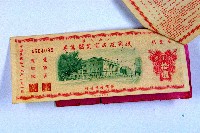 登錄號:KH2003.003.0062藏品圖，第2張