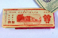 登錄號:KH2003.003.0062藏品圖，第3張