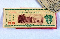 登錄號:KH2003.003.0062藏品圖，第4張