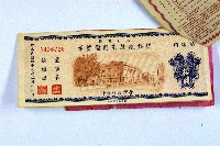 登錄號:KH2003.003.0062藏品圖，第5張