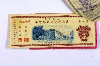 登錄號:KH2003.003.0062藏品圖，第6張