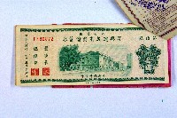 登錄號:KH2003.003.0062藏品圖，第7張