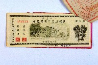 登錄號:KH2003.003.0062藏品圖，第9張