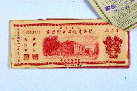 登錄號:KH2003.003.0062藏品圖，第10張