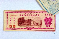 登錄號:KH2003.003.0062藏品圖，第12張